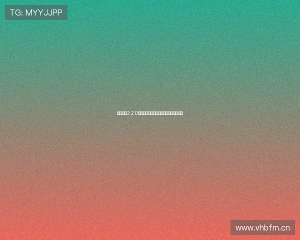 太阳直播2.2.0最新版本下载安装全流程详解与操作指南