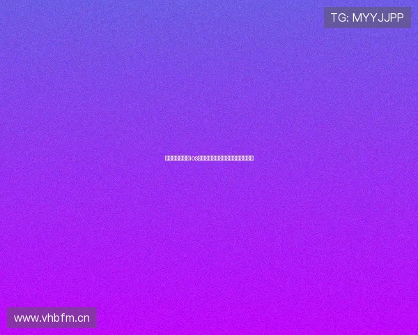 斗球直播最新版ios下载安装指南高清流畅观看赛事体验